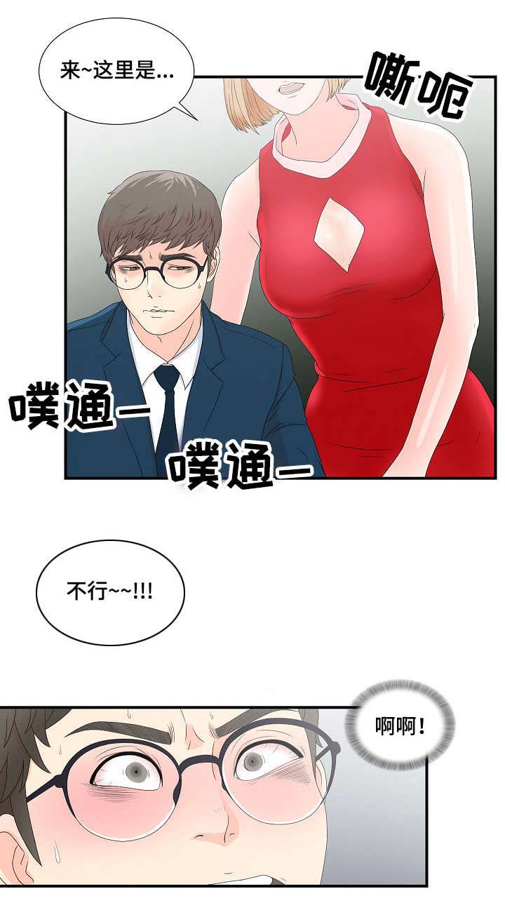 第5章：逃跑计划1
