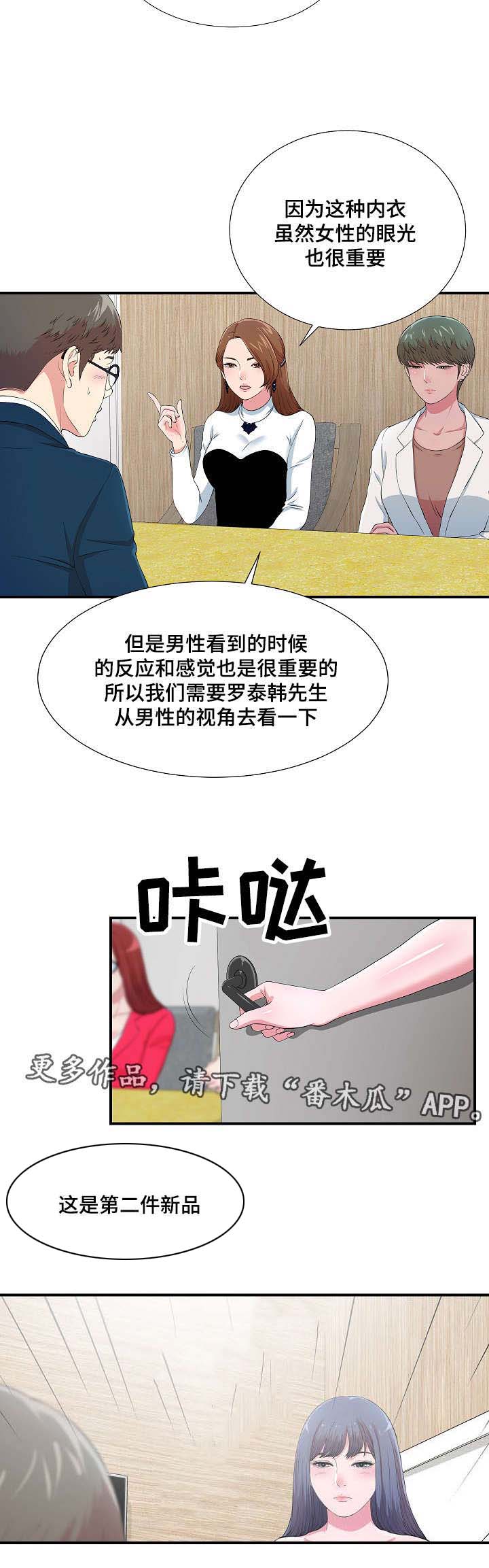 第13章：无地自容7
