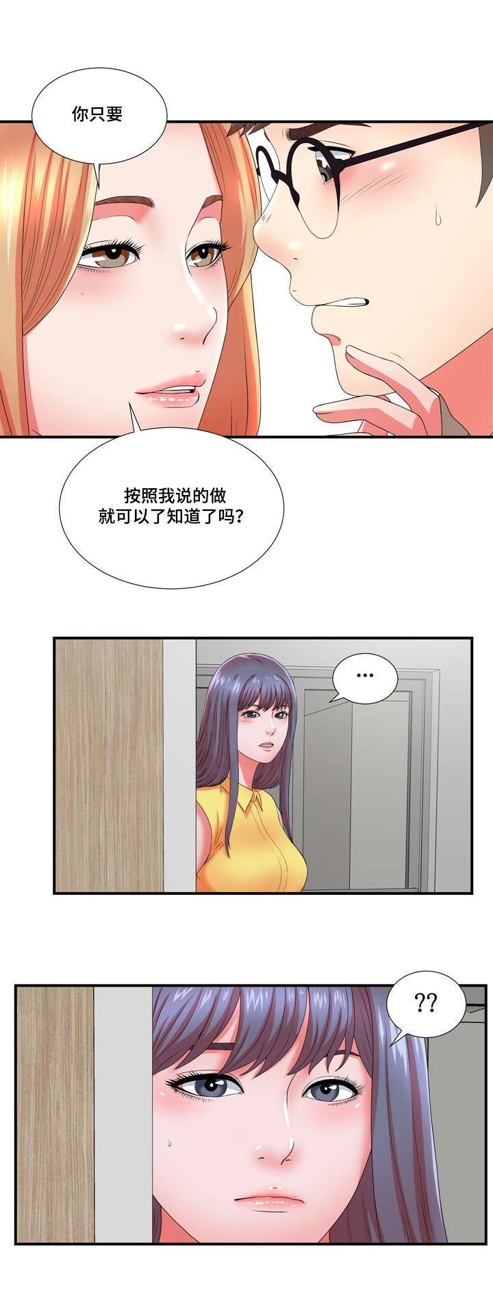 第24章：果然是年轻啊12