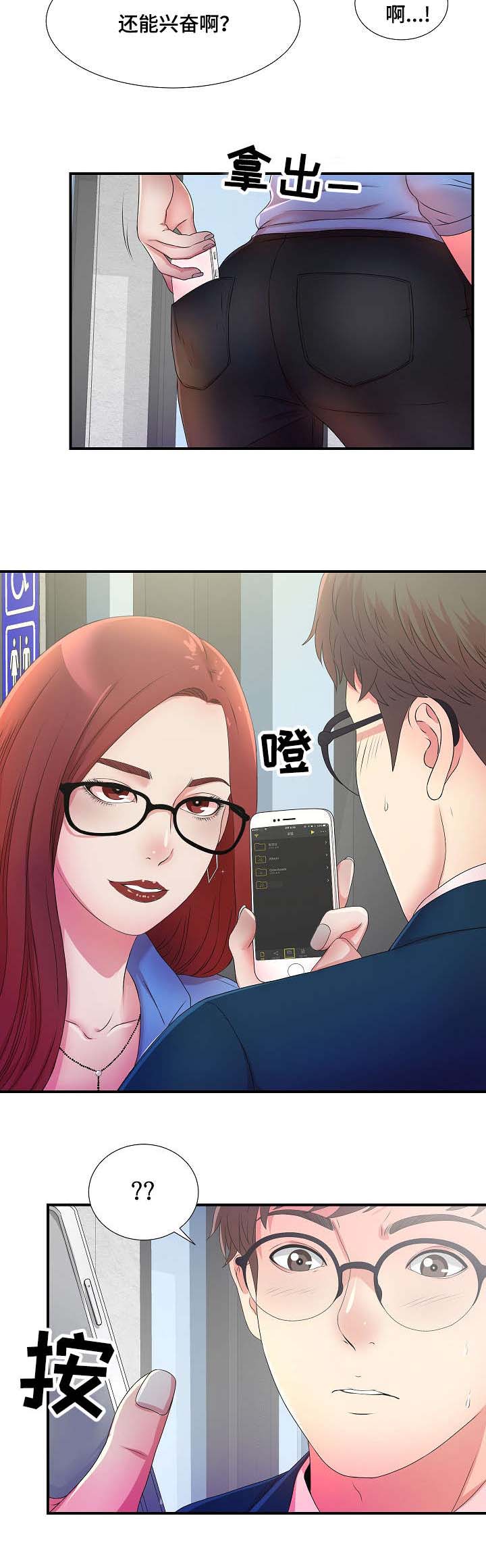 第8章：聚餐记1