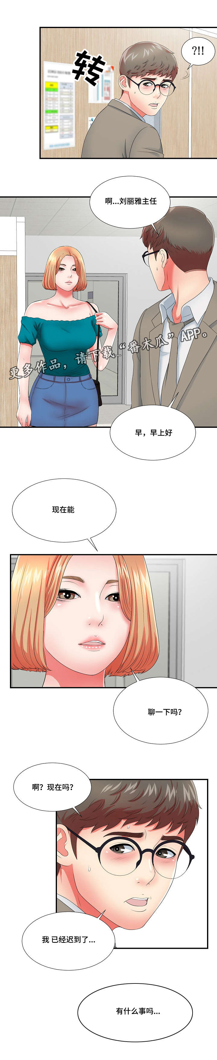 第24章：果然是年轻啊6