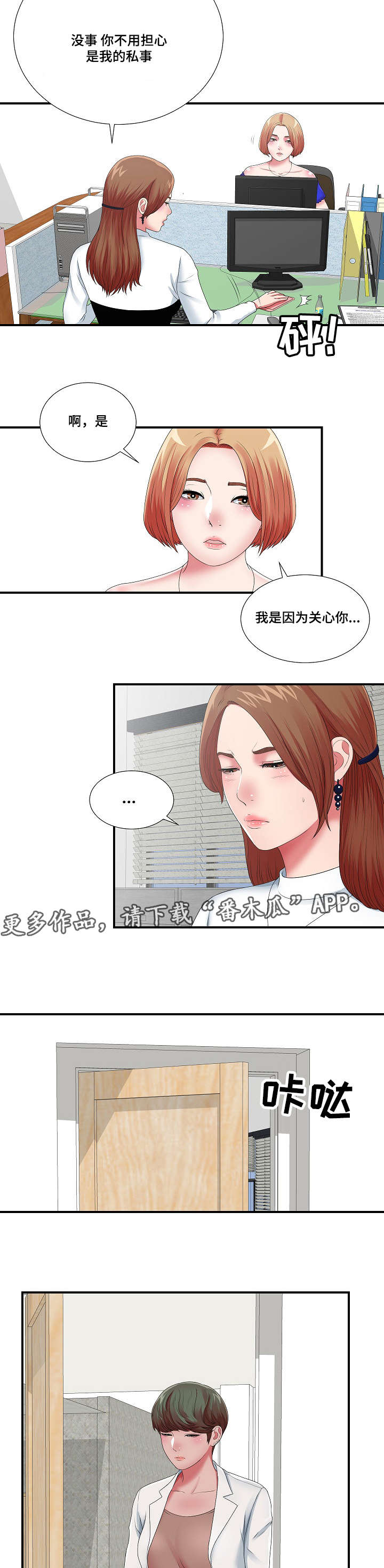 第17章：等着瞧吧2