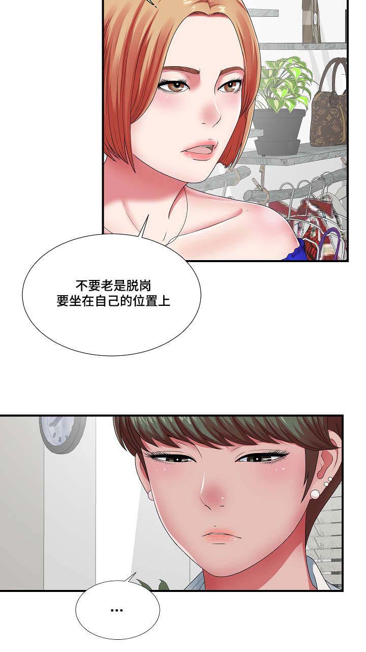 第17章：等着瞧吧5