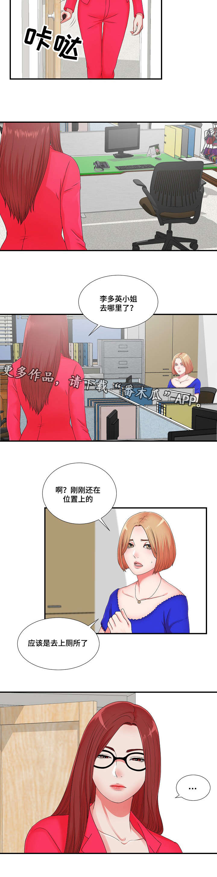 第19章：我暂时需要你6