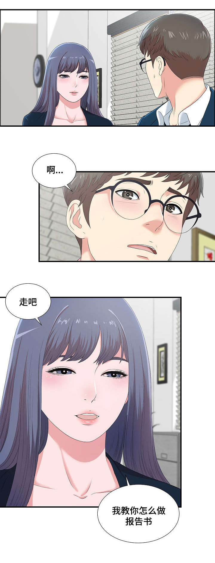 第15章：因为你治愈了我0