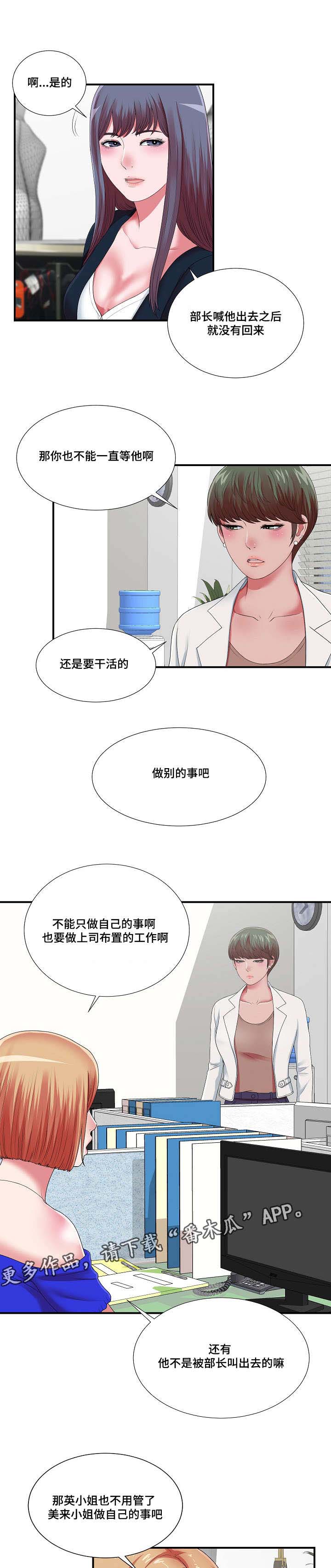 第17章：等着瞧吧4