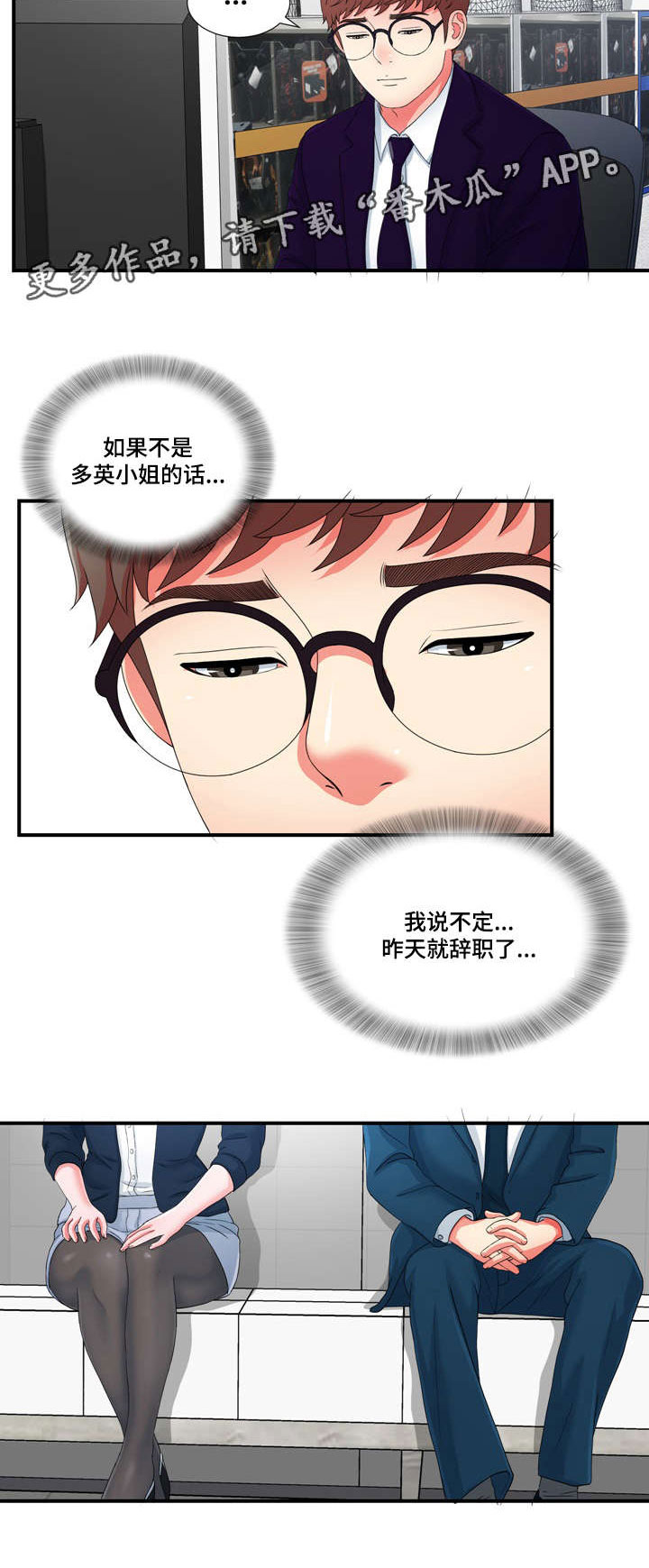 第20章：高冷女转变8