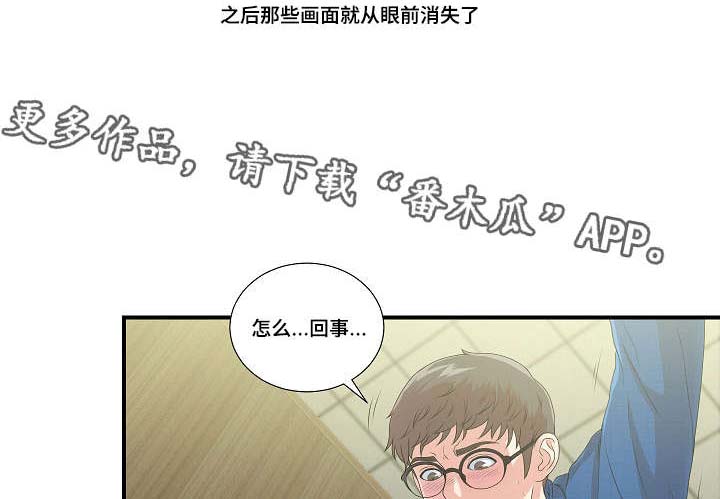 第16章：不一样的你11