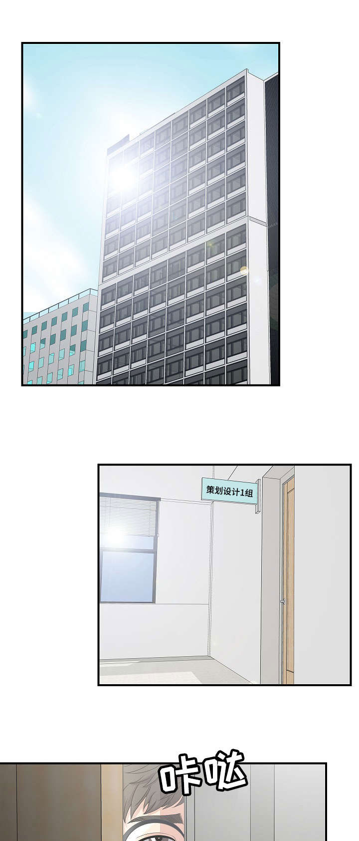 第4章：被发现的秘密0