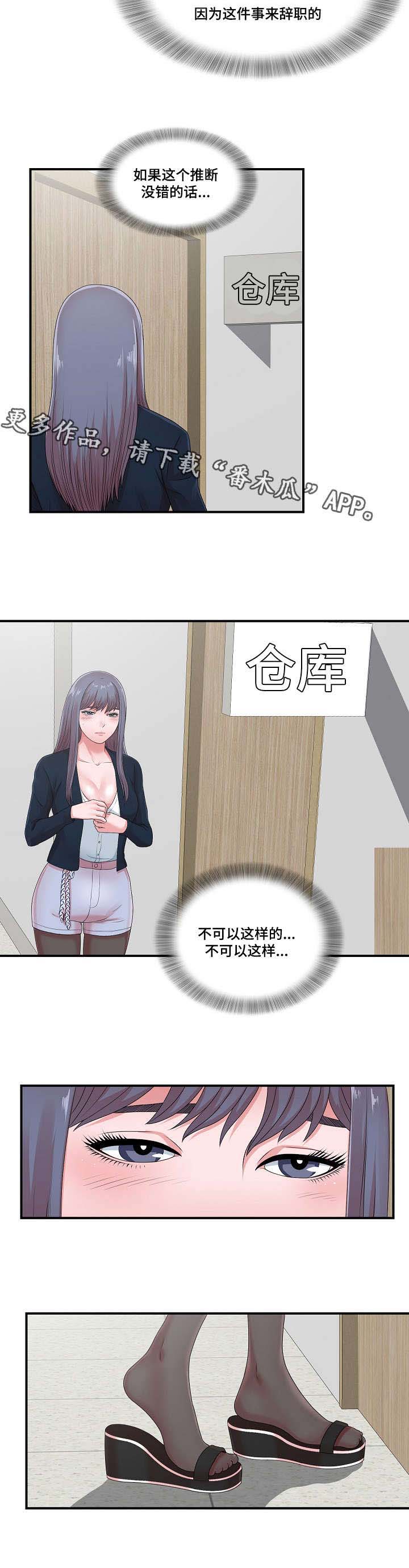 第18章：谗言献媚8