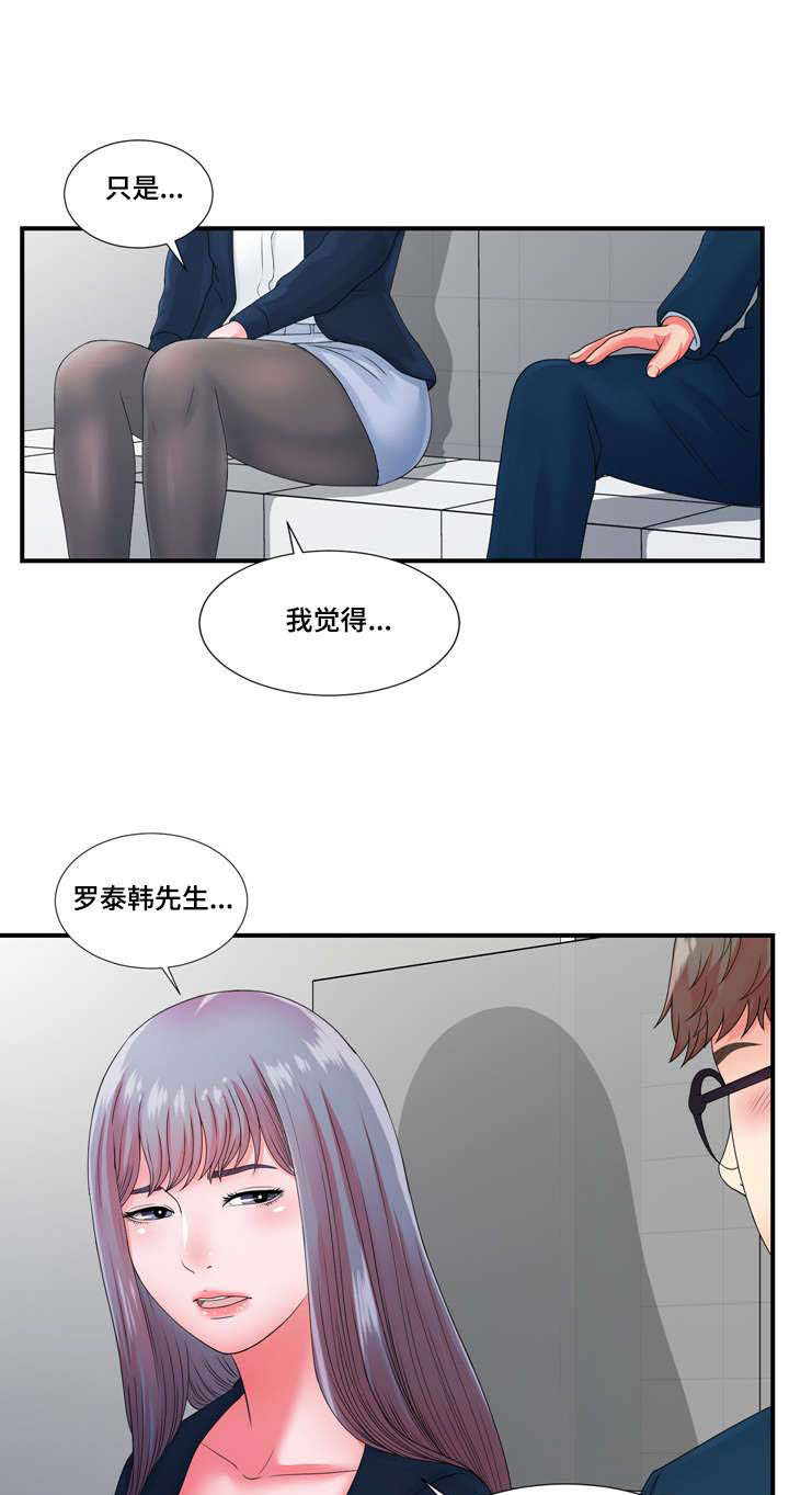 第20章：高冷女转变15