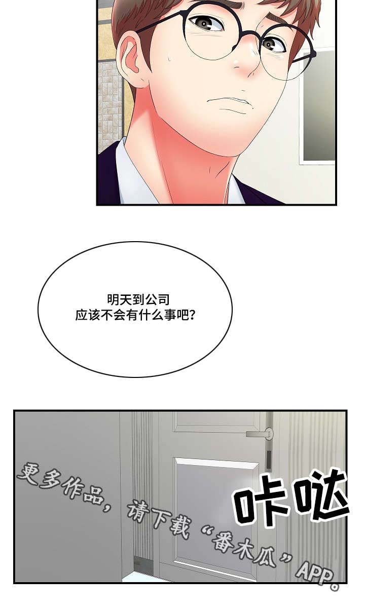 第24章：果然是年轻啊4
