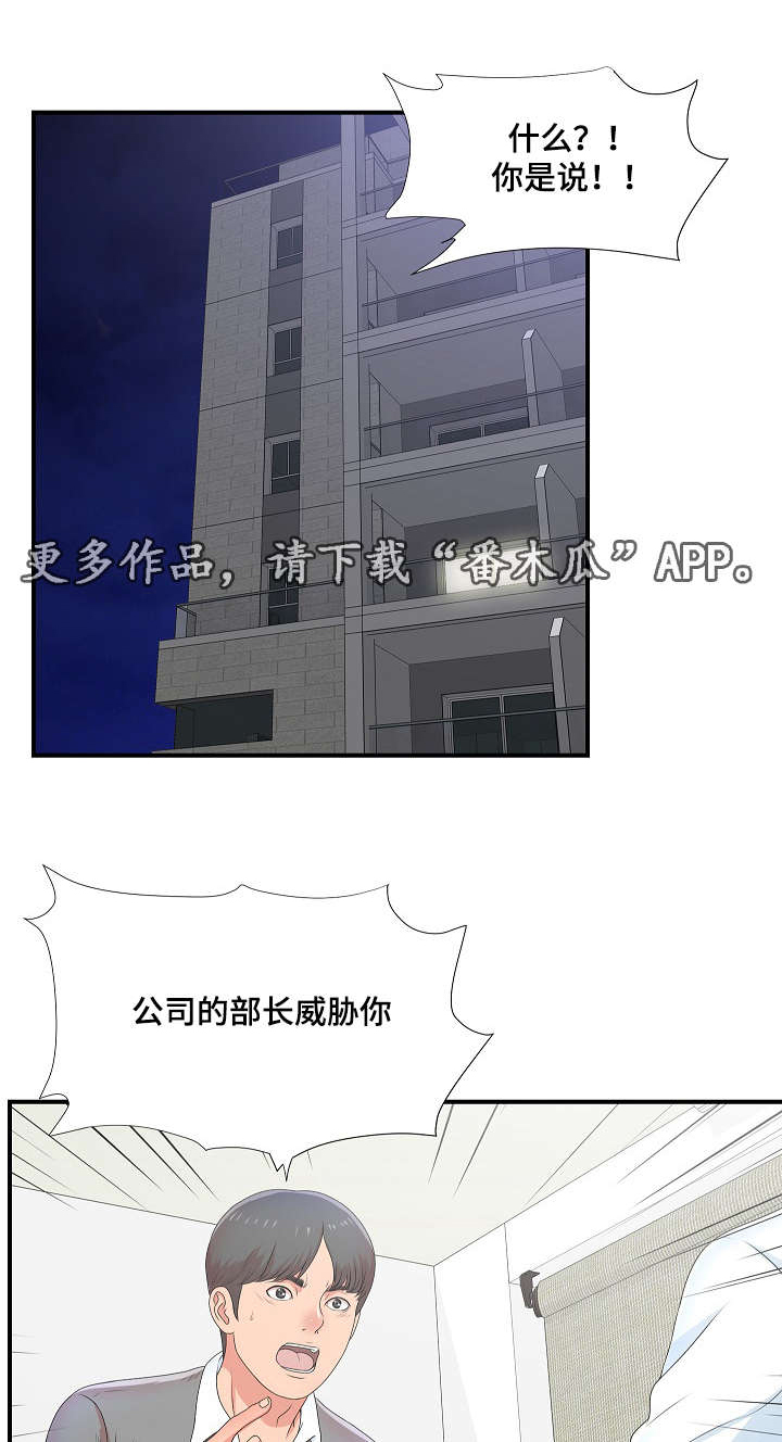 第12章：新品试穿0