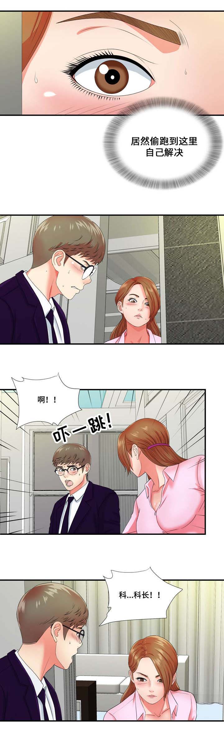 第23章：都是酒精惹的祸8