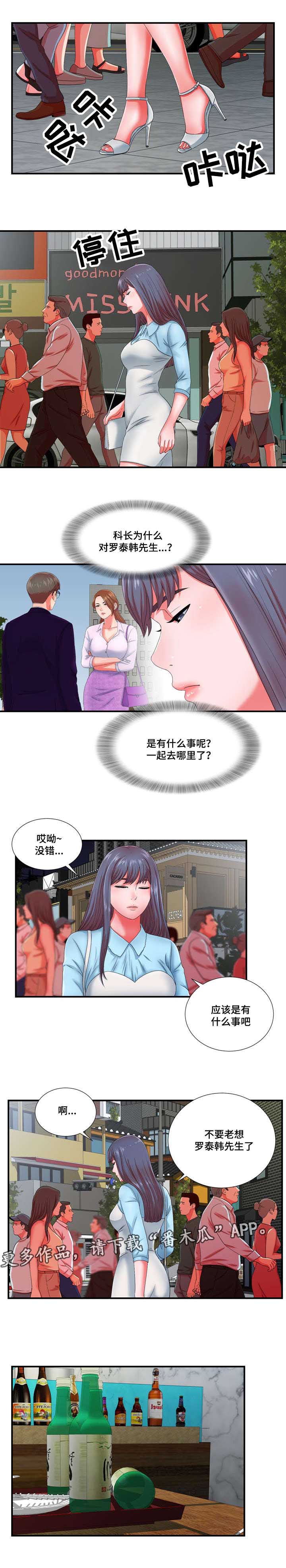 第22章：冒牌男友11