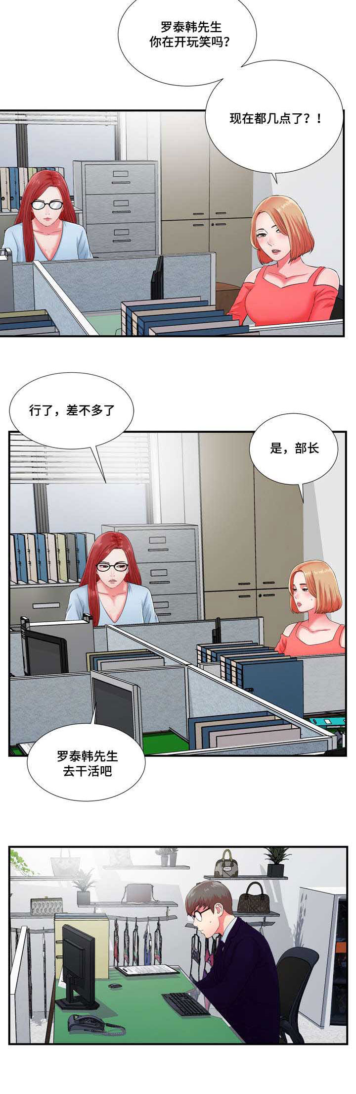 第20章：高冷女转变6