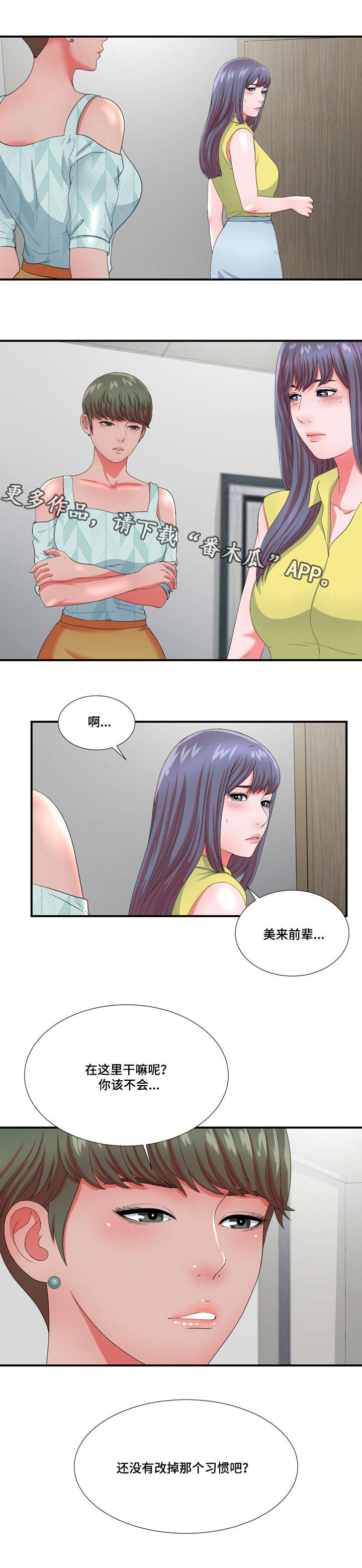第25章：一波未平一波又起7