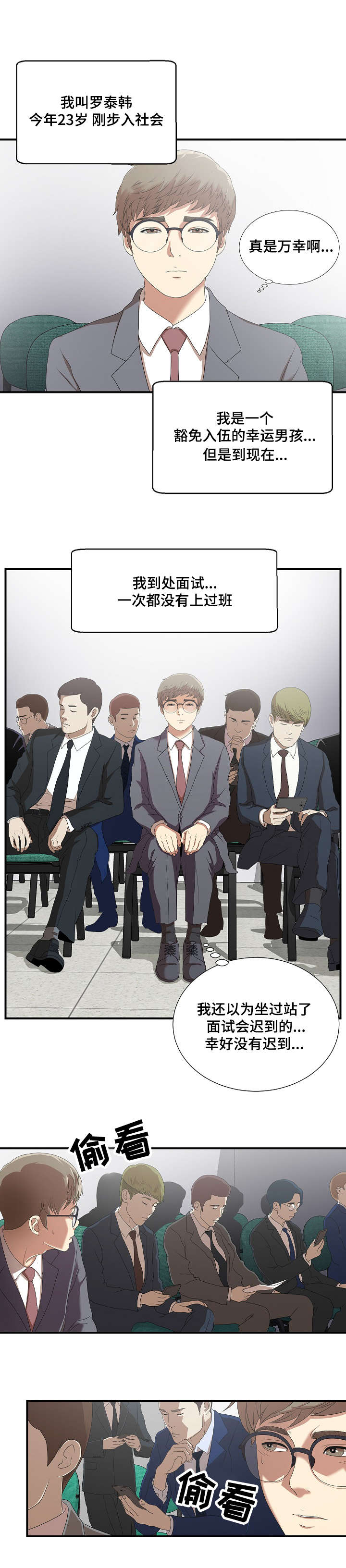 第1章：面试6