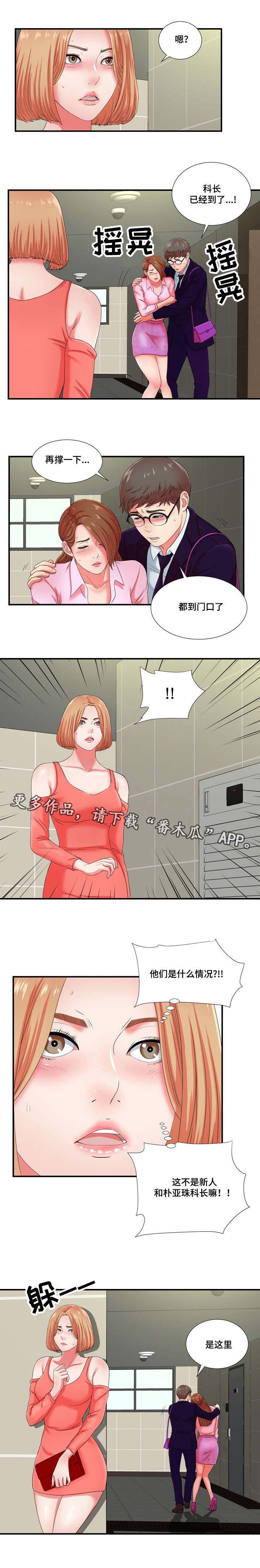 第23章：都是酒精惹的祸4