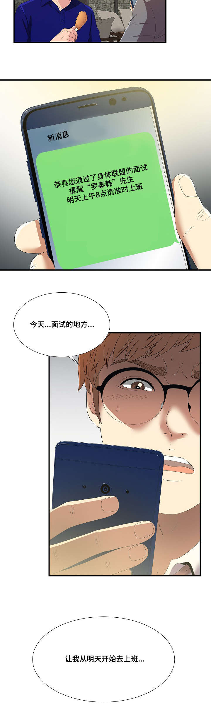 第3章：请多指教5