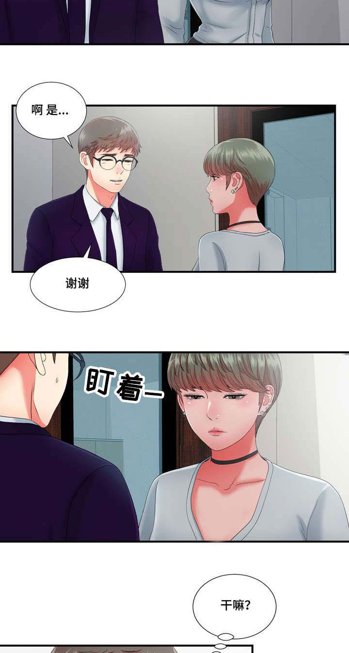 第20章：高冷女转变23