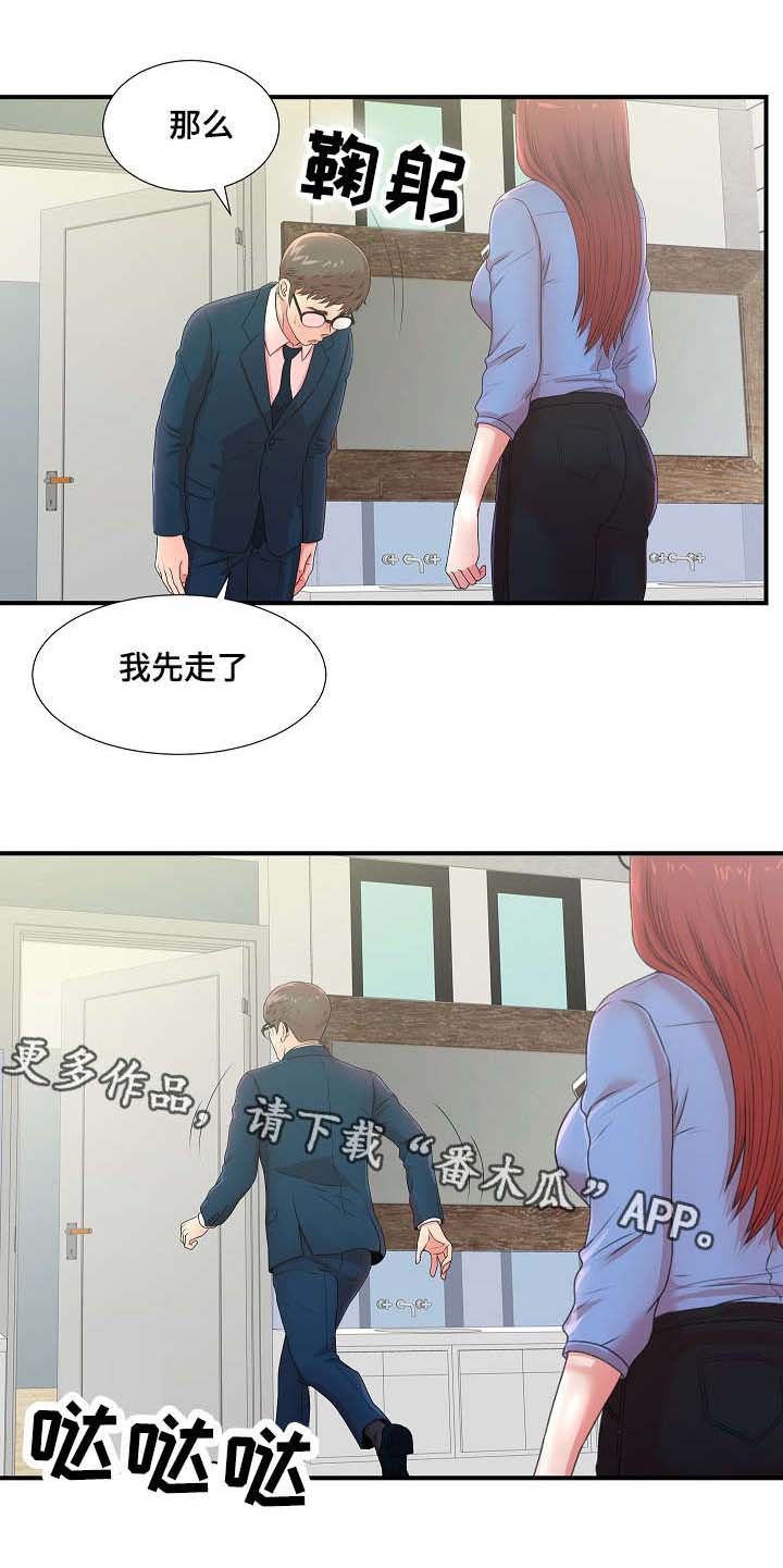 第11章：欺人太甚11