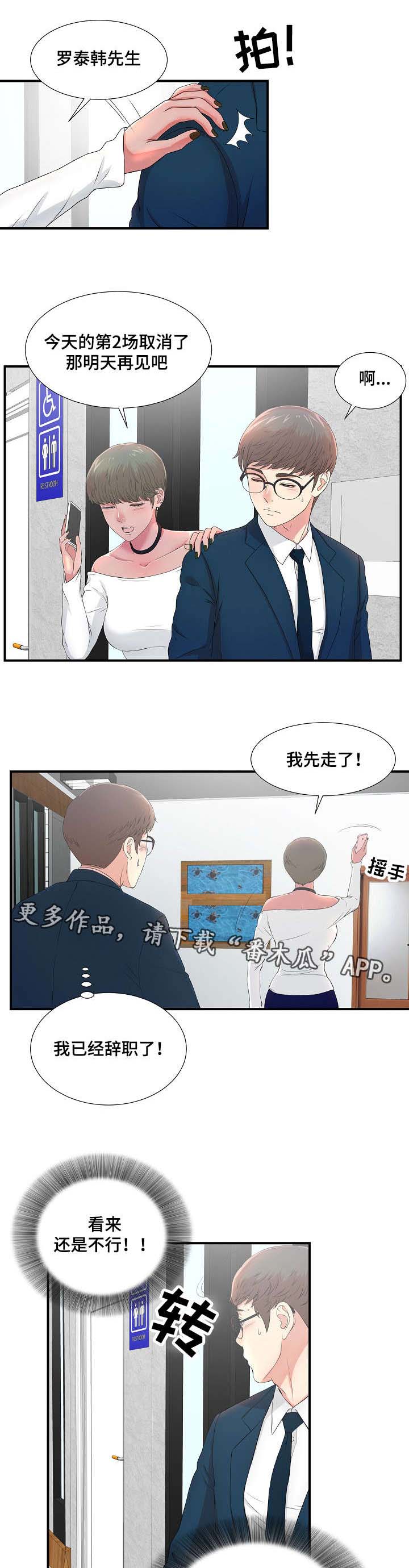 第10章：诱饵8