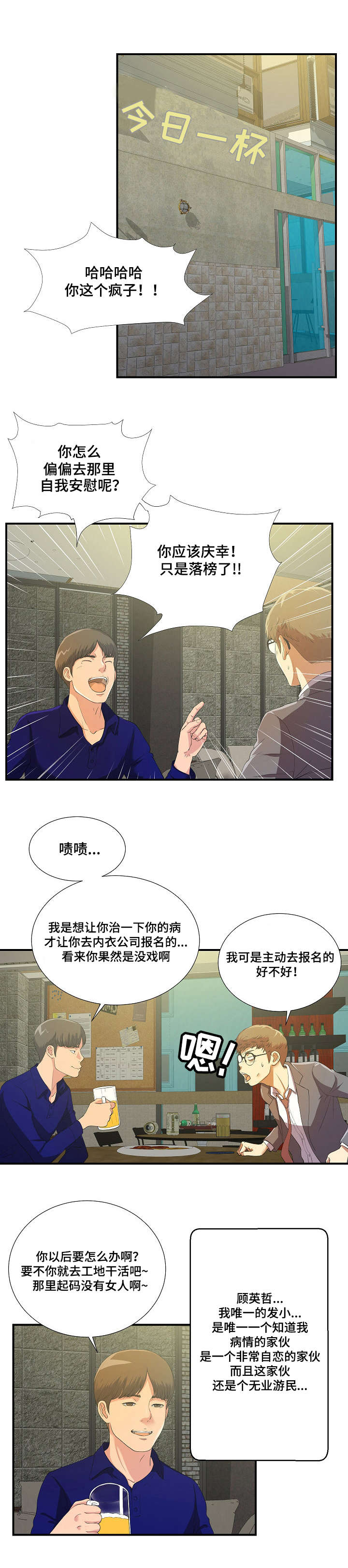 第3章：请多指教3