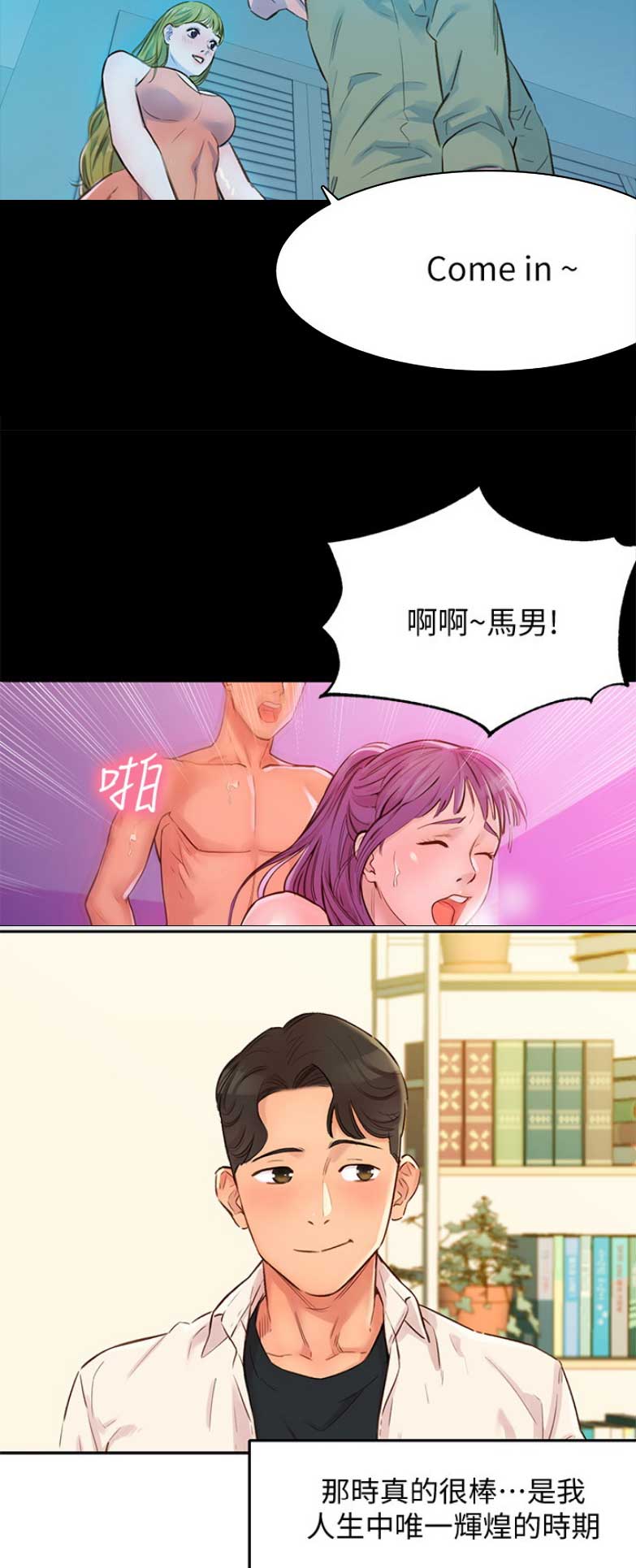 第2话7