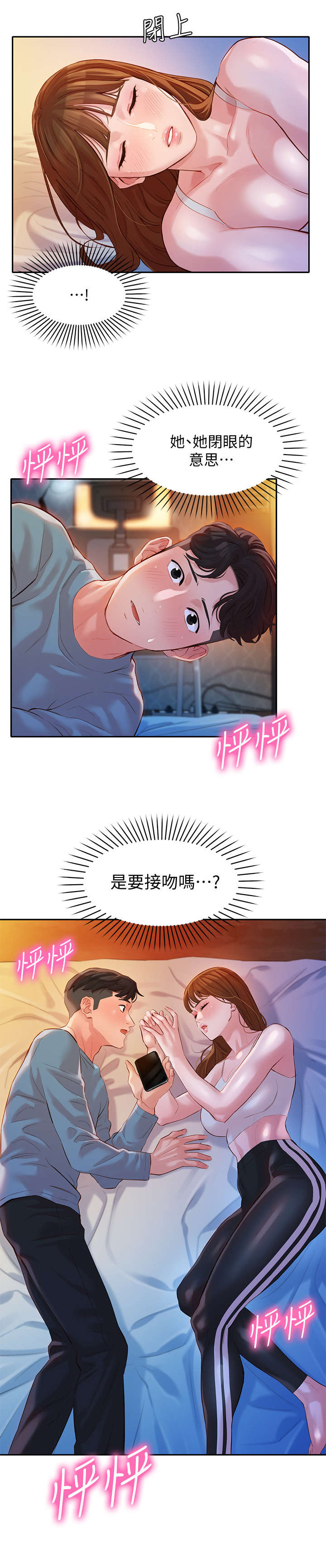第36话8