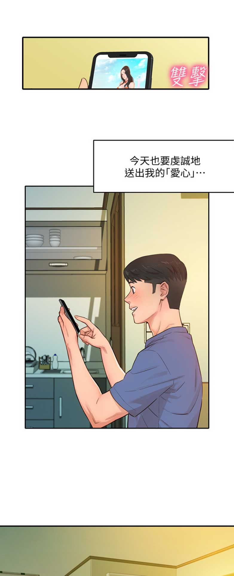 第1话3