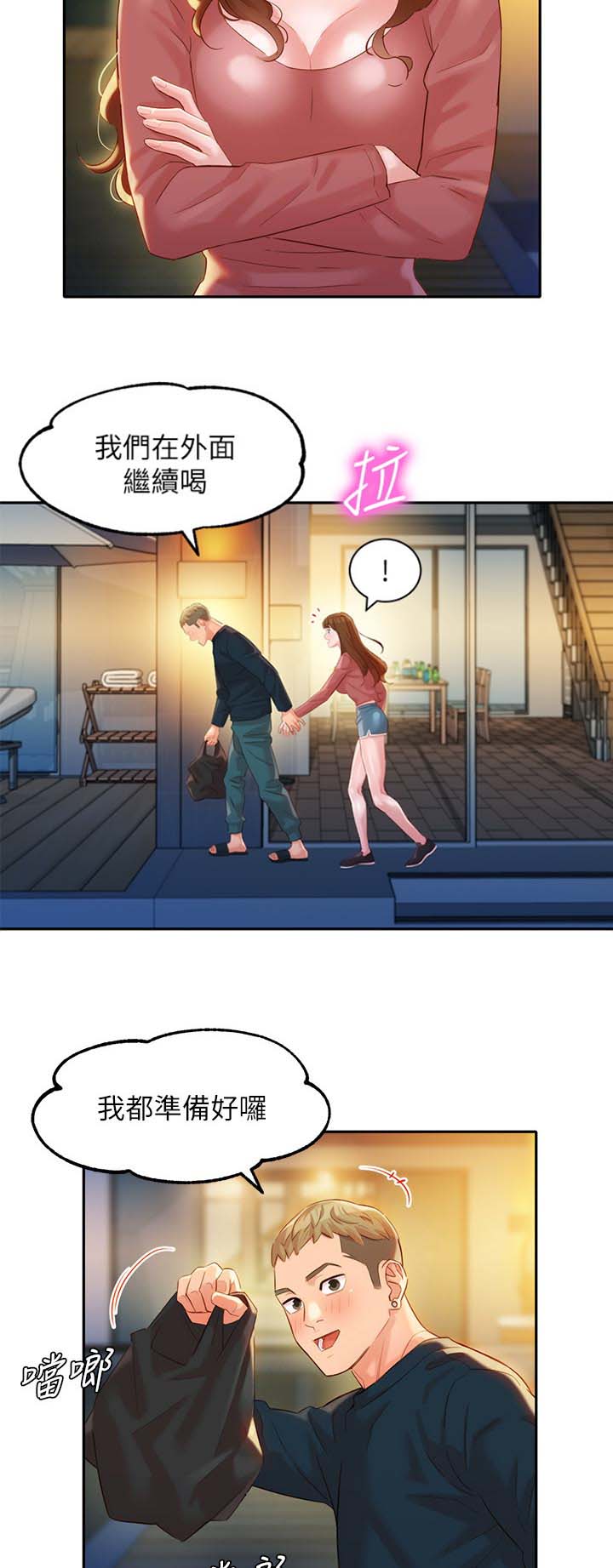 第56话11