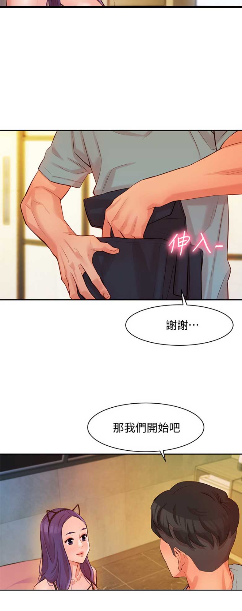 第17话2