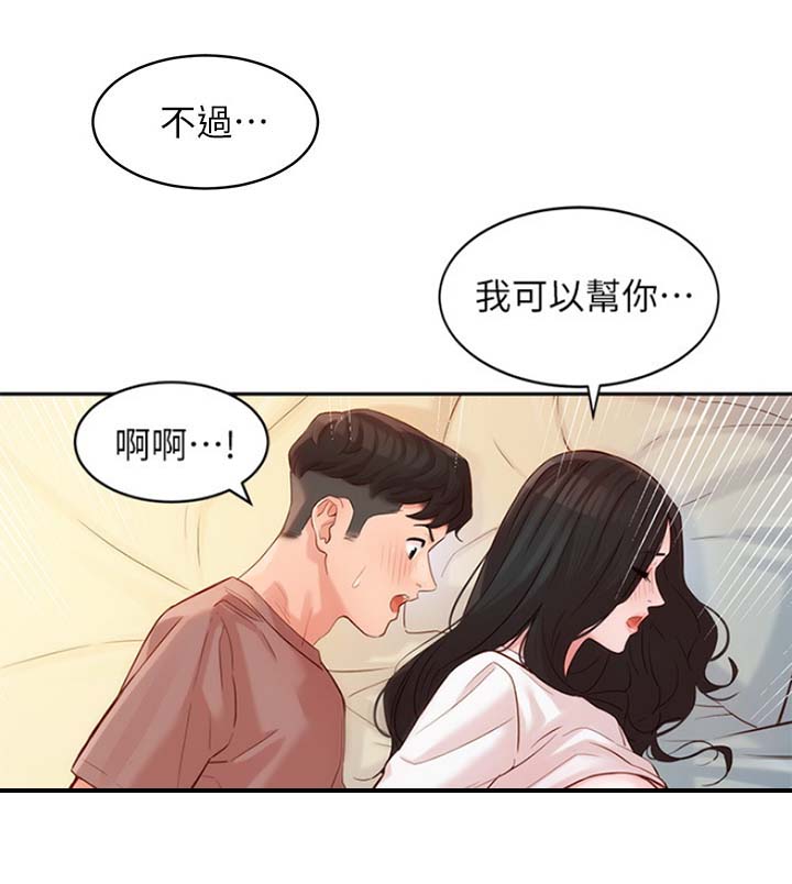 第42话5