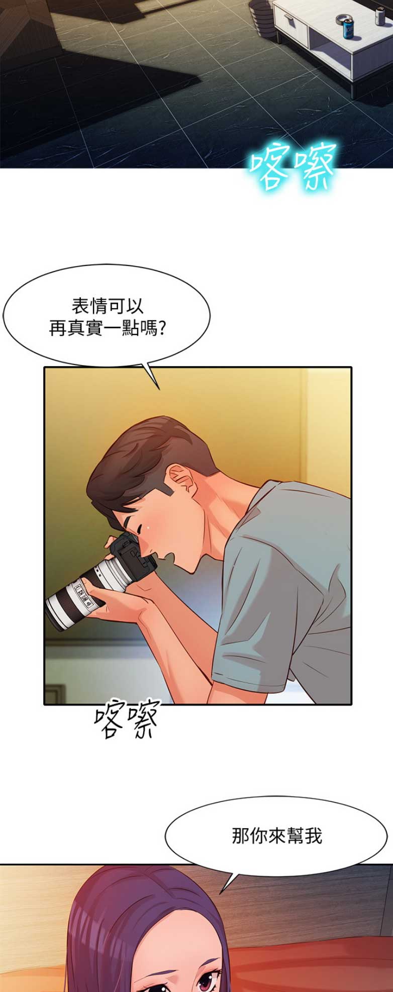 第17话8