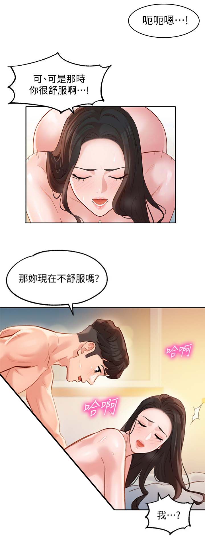 第52话8