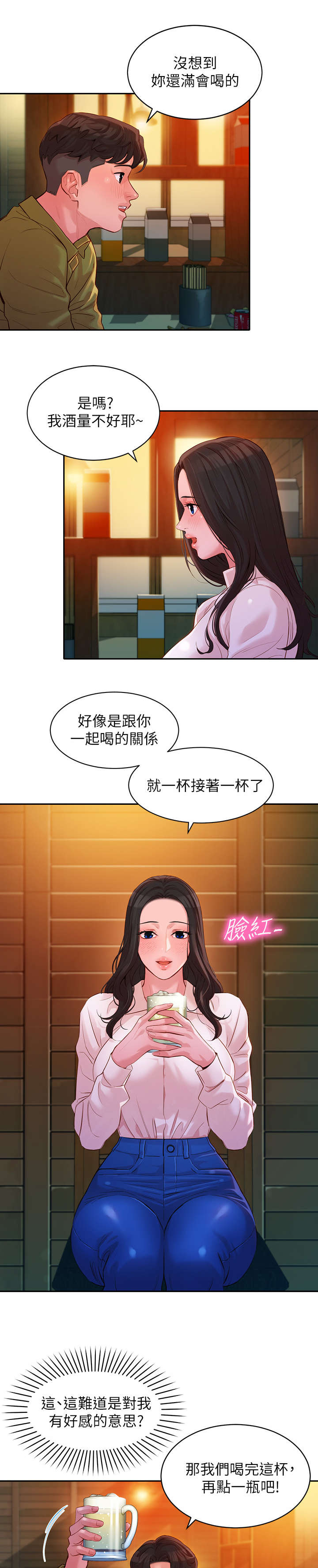 第38话2