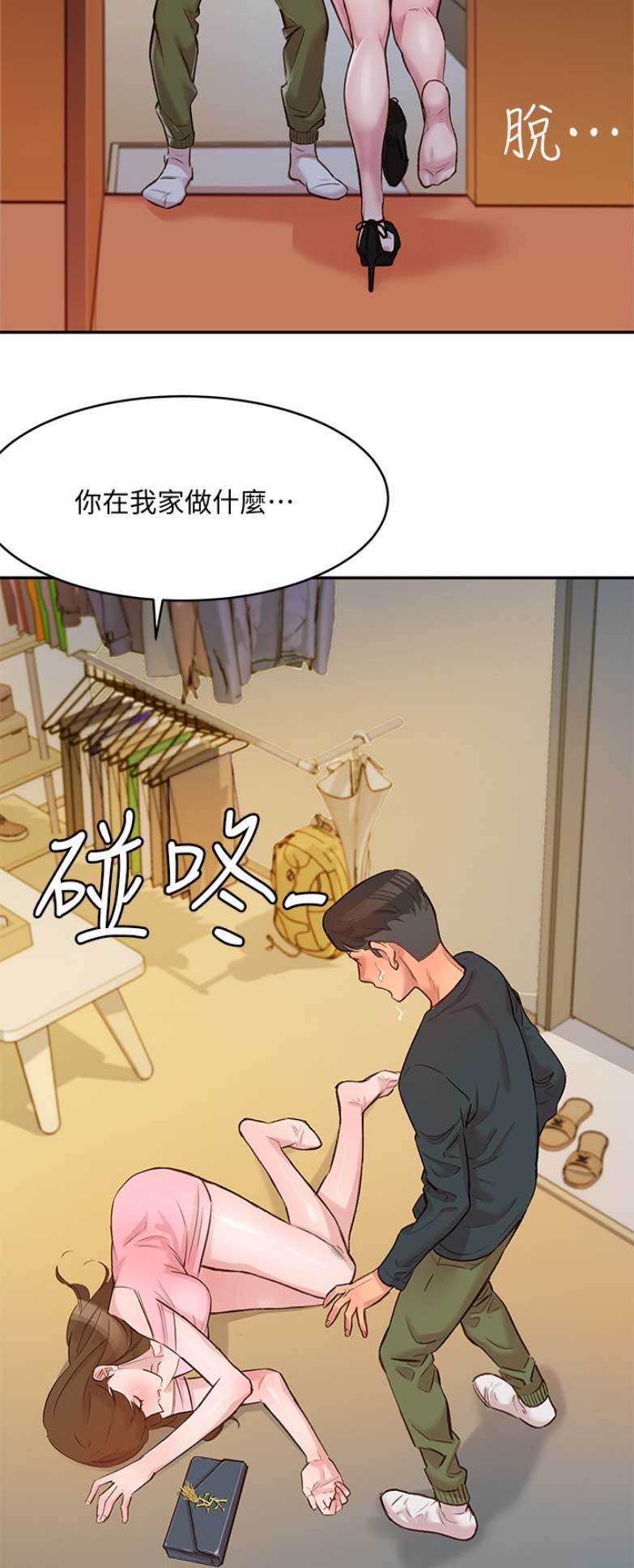 第5话8