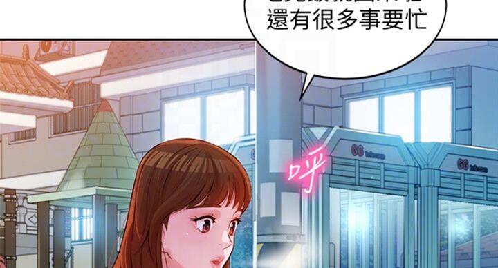 第30话54