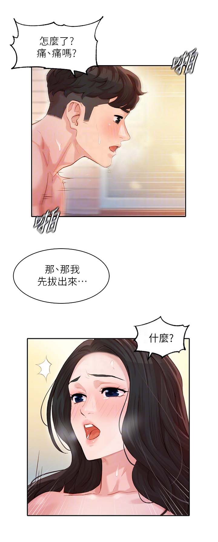 第53话7