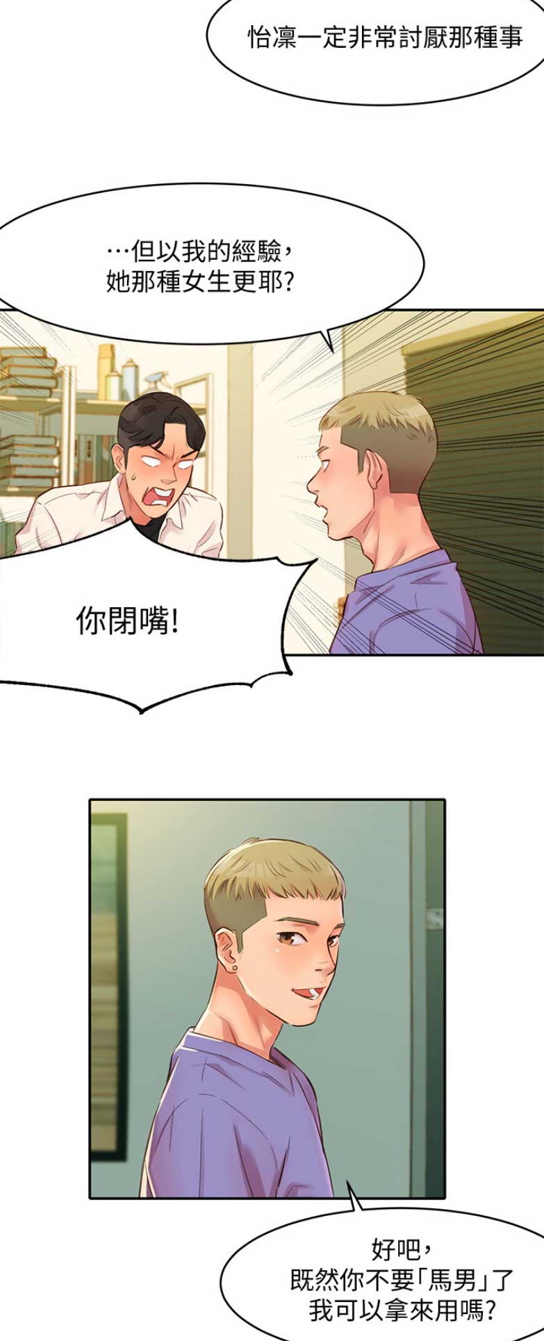 第2话9