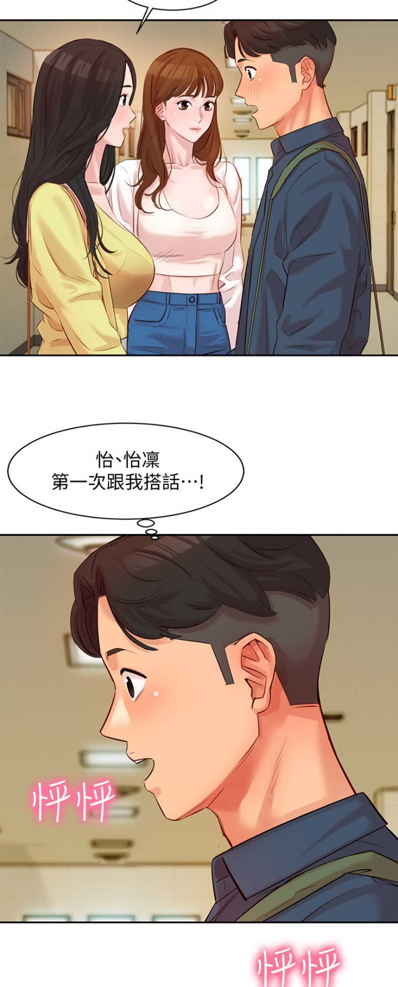 第13话3