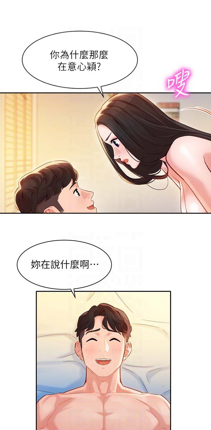 第57话7