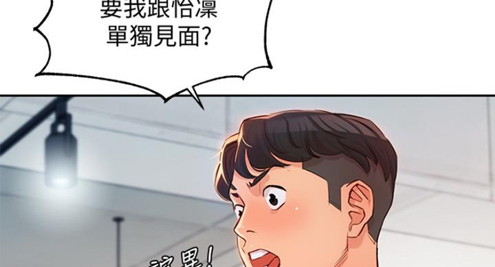 第21话77