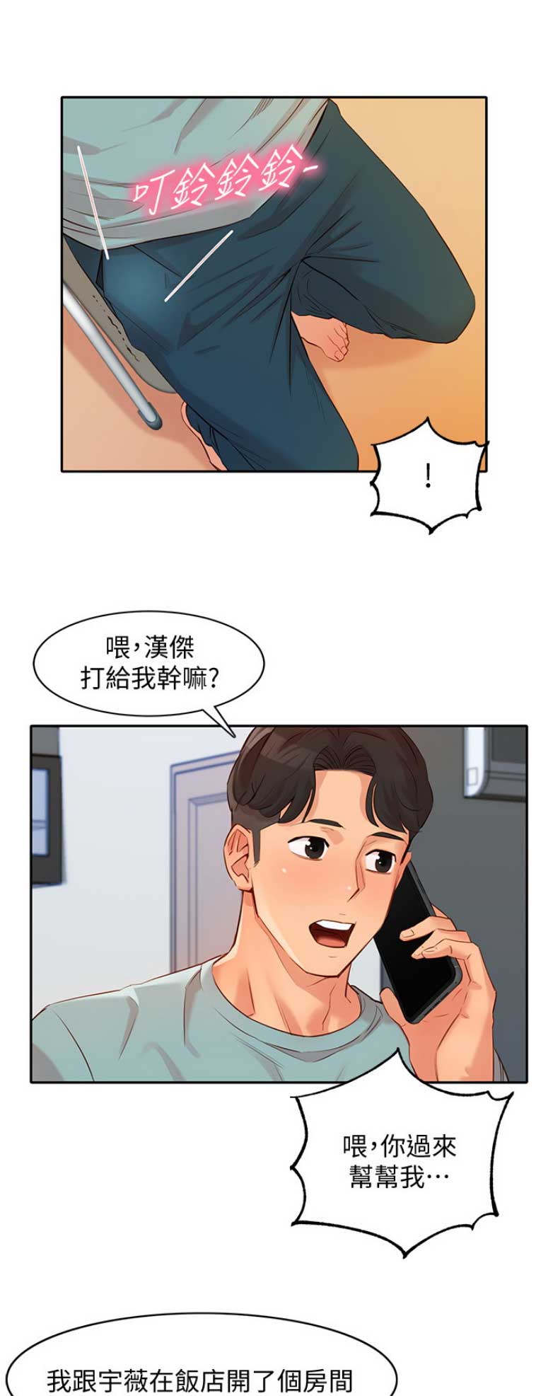 第15话5