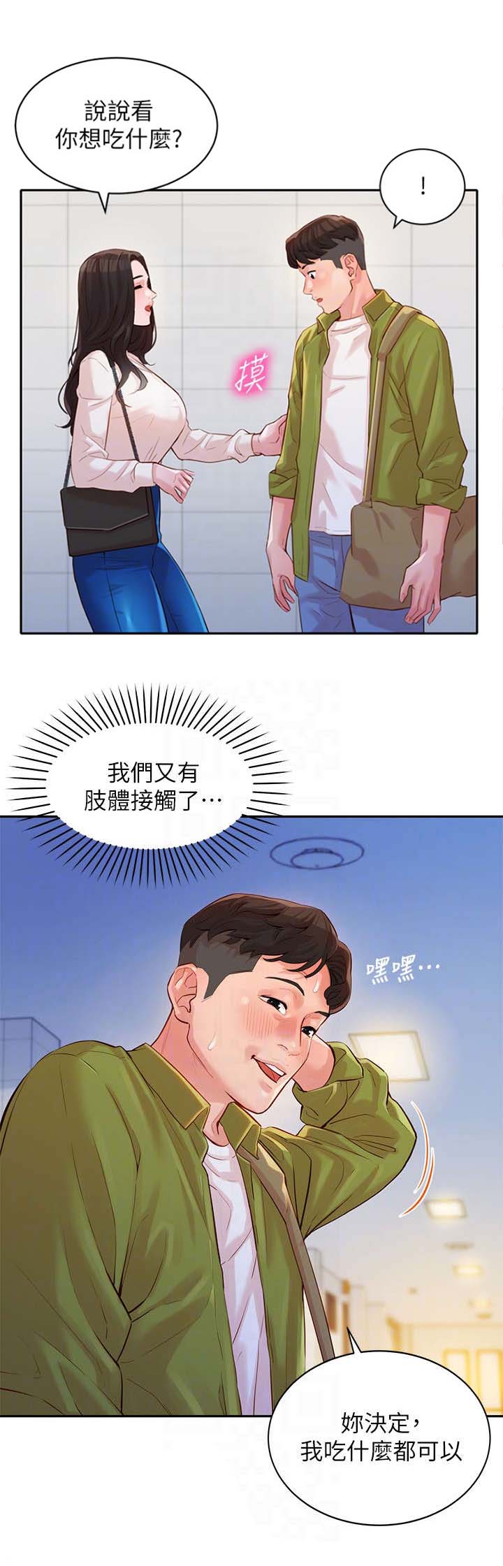 第37话11