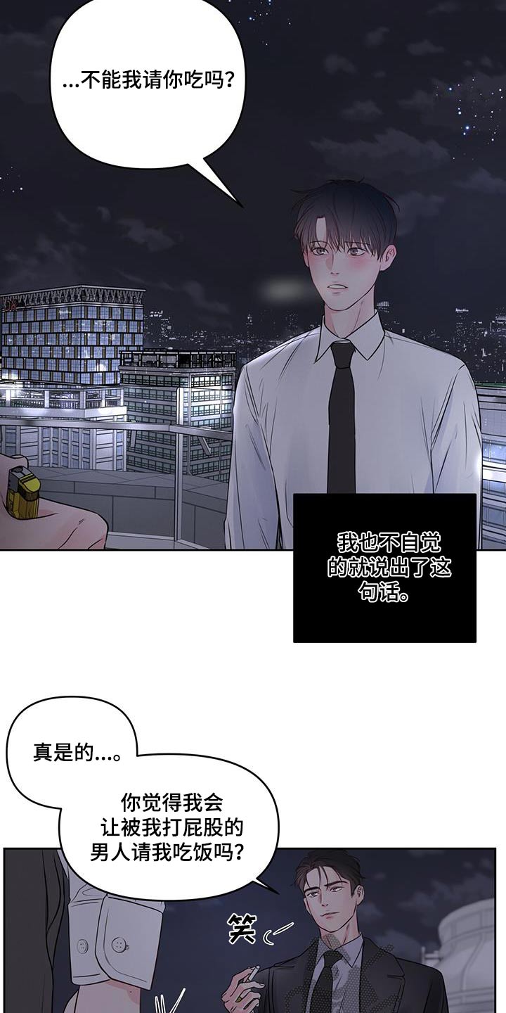 第33章：请吃饭13