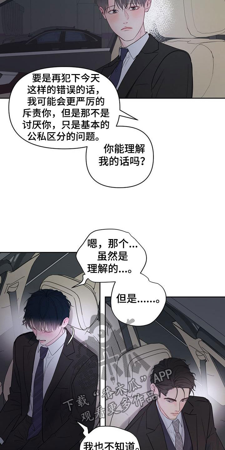 第18章：解释16