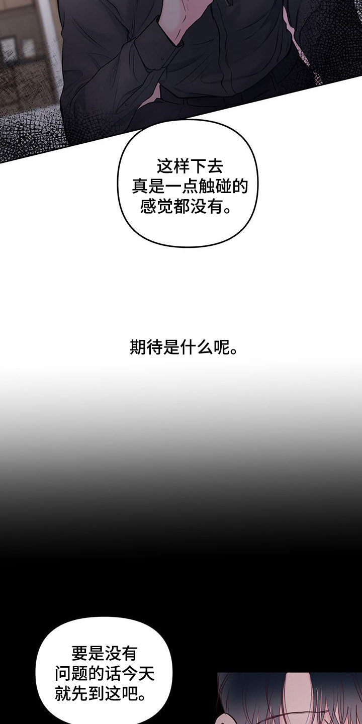 第28章：期待什么呢9