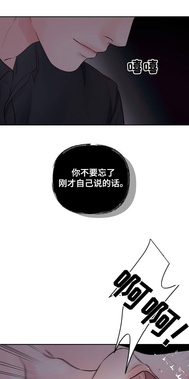 第29章：我错了9